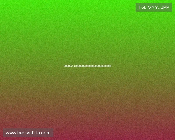 畅玩九游会AG登陆入口网页版的技巧与策略，提升游戏水平从这里开始