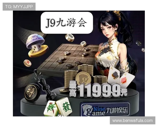 九游会j9登录入口安全保障措施，保障玩家账号信息安全与游戏体验