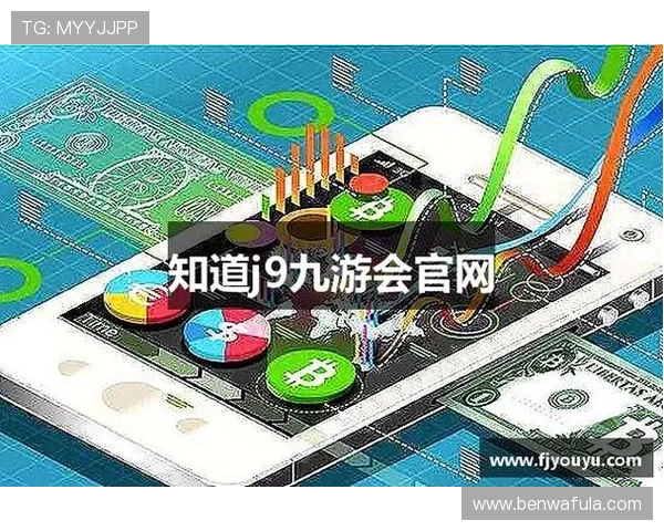 九游j9集团官网助力游戏爱好者了解最新游戏资讯与官方公告信息 九游j9集团官网助力游戏爱好者了解最新游戏资讯与官方公告信息