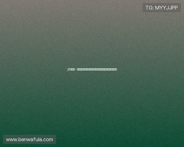 j9九游会 - 真人游戏第一品牌，结合最新技术打造沉浸式娱乐体验平台