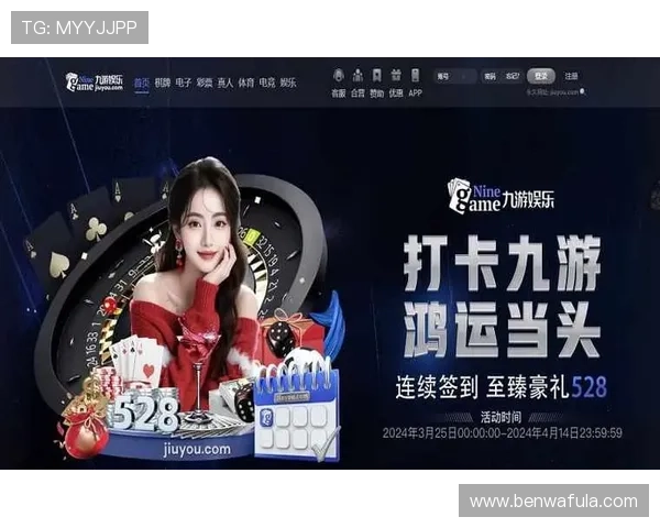 九游娱乐线上开户奖励政策解析让你注册即享丰富礼遇 九游娱乐线上开户奖励政策解析让你注册即享丰富礼遇