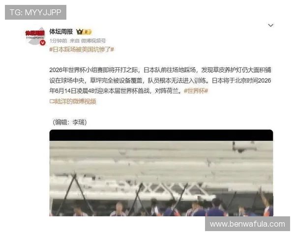 世界杯日本对荷兰比赛直播入口推荐及观看流程详细说明