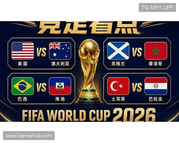 世界杯美国队最新比赛数据与比分分析全面解析