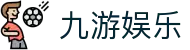 九游娱乐J9.com·九游娱乐旗舰厅_J9官方网站 - 真人游戏第一品牌欢迎您